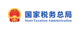国家税务总局